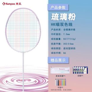 Funfeng K520 ракетка для бадминтона подлинный новый новый Fengfeng K520pro углеродный комплекс для начинающих