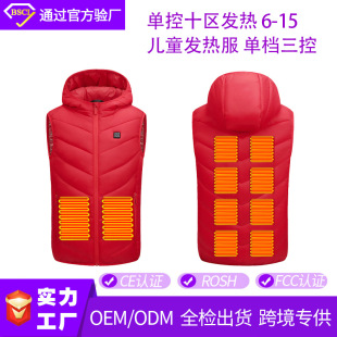 European and American New Heating Clothes Children's Hooded Vest Outdoor Intelligent Constant Temperature Electric Heating Warm Children's Vest Vest
