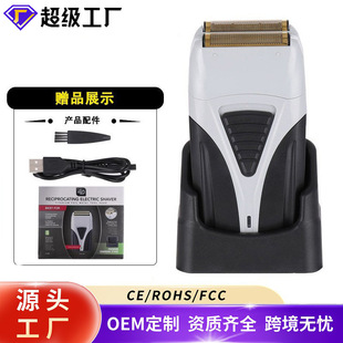 Cross-border Hot-selling Reciprocating USB Reciprocating Portable Men's Dual-net Powerful Razor Push White Push Shaver