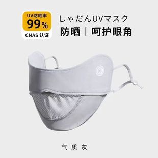 2025 New Ice Silk Sunscreen Mask Anti-ultraviolet Cool Breathable Ice Silk Women Cover Face Anti-ultraviolet