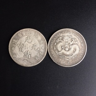 Antique wholesale miscellaneous pieces do old crafts dragon silver guangxu silver ingot Heilongjiang kuping seven cents two cents
