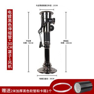 Korean-style barbecue smoke exhaust pipe barbecue barbecue telescopic smoke exhaust pipe smoking machine exhaust equipment commercial