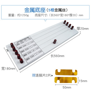 Resistance law tester Ohm law resistance wire constantan wire nickel chromium wire iron wire resistance law demonstration device