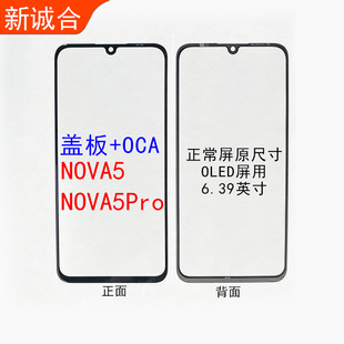 Для NOVA8SE NOVA7SE NOVA7 NOVA6 NOVA2S NOVA11 Наклейки на внешний экран OCA