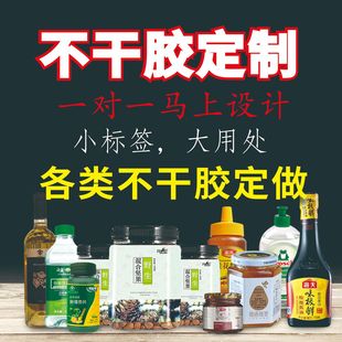Factory Direct self-adhesive label self-adhesive label/all kinds of self-adhesive label/coated paper self-adhesive label