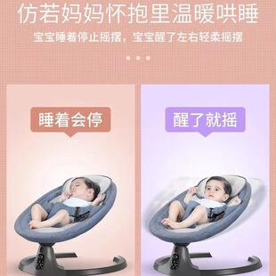 Baby Electric Newborn Rocking Chair Dining Chair Rocking Chair Two-in-One Release Hands Comforting Chair Baby Artifact Crib