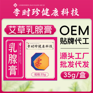 Li Shizhen wormwood breast paste wormwood fever paste chest care hot compress paste paste month toothpaste genuine goods wholesale