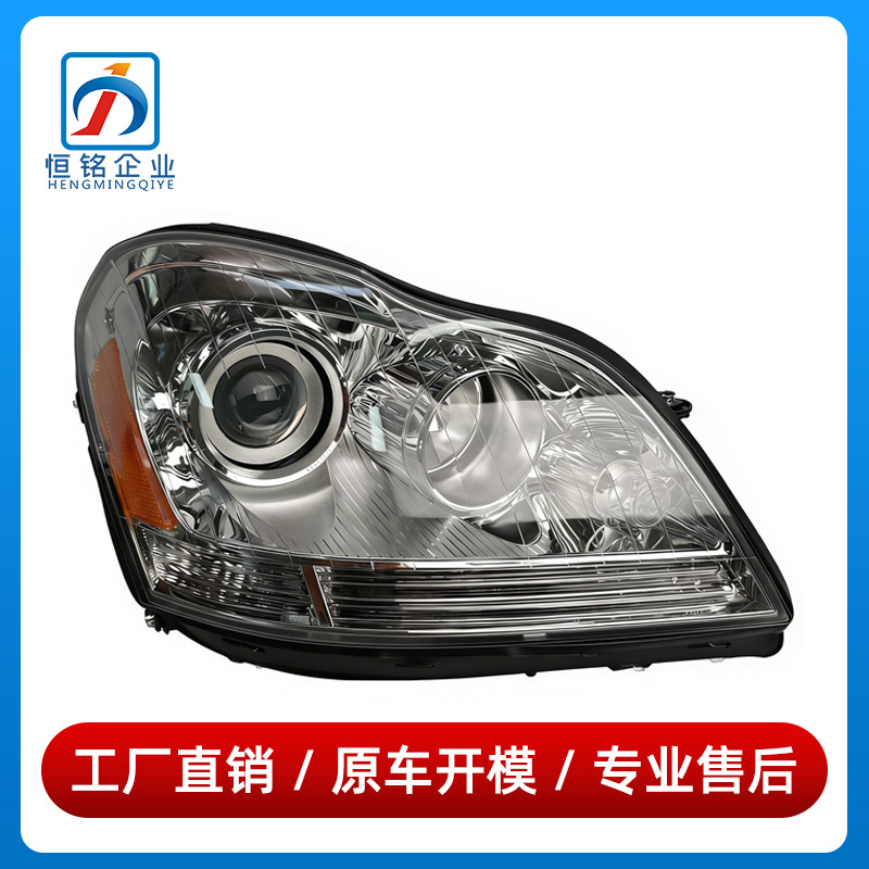 1648204859 1648204759 Is Suitable for Mercedes-Benz Gl-Class W164 Front Headlight Gl350 Lighting Cover Shell