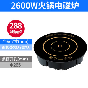 Commercial Hot Pot Induction Cooker Round Commercial 3500W High Power Hotel Built-In 2000W Battery Stove