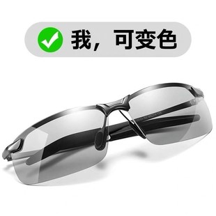 Men's Outdoor Fishing Polarized Color-Changing Sunglasses Sunshade Anti-Glare Anti-UV Driving Glasses in stock and fast delivery