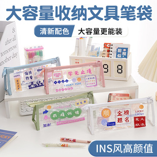 Inspirational Transparent Text Pencil Bag Pupils PVC Large Capacity Stationery Bag Test Pencil Box Waterproof Storage Bag