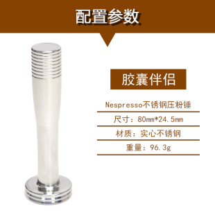 Applicable Nestle Nespresso Grease type reusable stainless steel filled capsule coffee filter