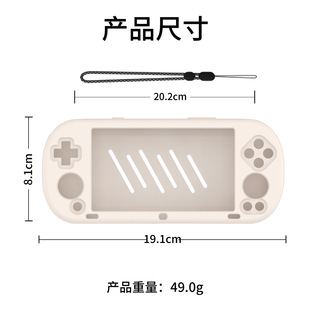 For Trimui Smart Pro 5 inch handheld game console silicone protective case storage box solid color case