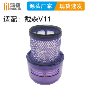 Dyson аксессуары для пылесоса задний фильтр V11 SV14 пылесос сетчатый фильтр hepa Haipa