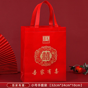 Wedding Gift Engagement Alcohol and Tobacco Candy Bag Wedding Banquet Handbag Red Non-woven Bag Wedding Supplies