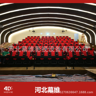 Dynamic Cinema Electric Seat 4D5D Experience Hall Large Entertainment Venue 5D Luxury Dynamic Cinema Equipment Seat