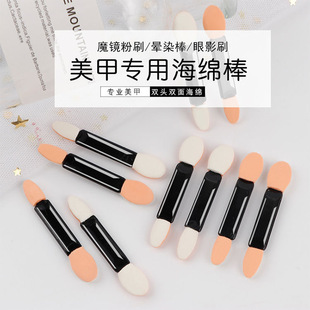 Aurora Powder Stick Sponge Eye Shadow Stick Nail Art Sponge Head Disposable Eye Shadow Brush Nail Art Special Double Head Size Head Brush