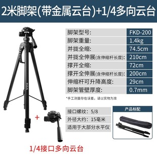Fokoda thickened aluminum alloy level profiler marker bracket tripod infrared lifting support rod