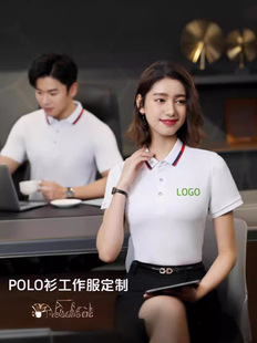 Ice silk jacquard POLO shirt lapel custom LOGO overalls advertising shirt printed wholesale printed group clothing