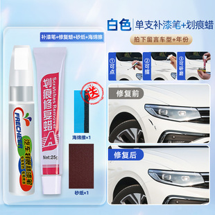 Paint Remover Pen Pearl White Self-painting Black Paint Point Pen Repair Car Paint Surface Scratch Remediation Artifact