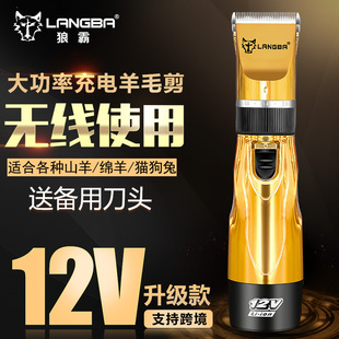 12V langba аккумуляторная электрическая машинка для стрижки острой шерсти специальная электрическая машинка для стрижки шерсти собака домашнее животное бритва