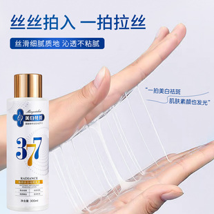 Mingxin 377 Brightening Whitening and Freckle Removing Emulsion Hydrating and Moisturizing Improve Brightening Skin Moisturizing and Freckle Removing Essence Milk