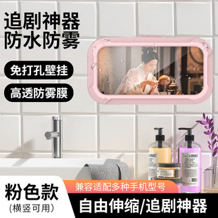 Private Mold Bathroom Waterproof Mobile Phone Box Foldable Rotary Adjustable Waterproof Mobile Phone Bracket Touch Screen Punch-Free Wall Sticking