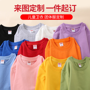 Manufacturers supply children's round neck sweater men's and women's long sleeve Terry thin plus velvet base sweater class sweater