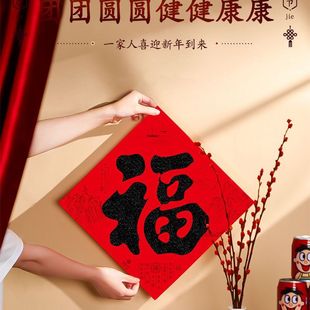 Fu Zi Doufang 2025 Year of the Snake New Flocking Calligraphy Fu Zi New Year Door Decoration Gold Powder Fu Zi Sticker Spring Festival Dress
