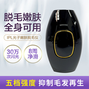 Amazon cross-border dedicated home laser hair removal instrument photon rejuvenation strong pulse painless body portable electric