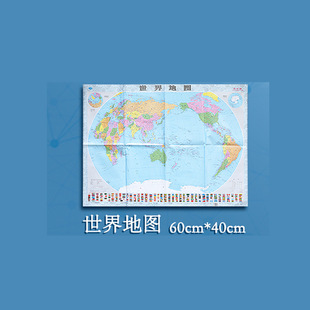 Globe for junior high school students, genuine, children's Enlightenment world map for junior high school students, small