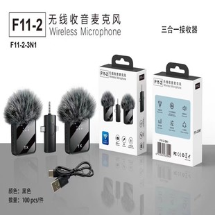 Wireless collar clip microphone mobile phone three-in-one radio live noise reduction one drag two drag