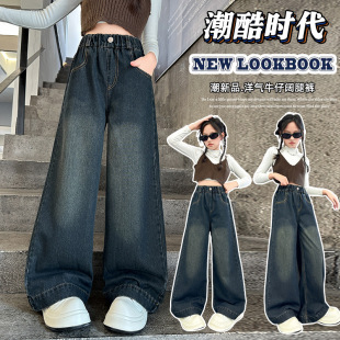Girls' Jeans 2025 Spring and Autumn New Casual Wide Leg Jeans Mid-Big Children's High Waist Straight Pants Cross Border