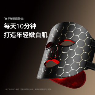 Cross-Border New Led Beauty Mask Facial Photon Rejuvenation Mask Instrument Household Seven-Color Spectrum Instrument Factory