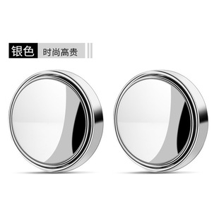 Car Rearview Mirror small round mirror 360 degrees rotating electroplating glass rearview mirror large view rearview mirror blind spot mirror