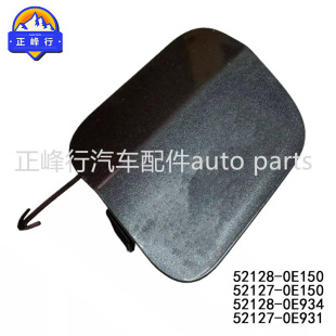 52128-0E150 52127-0E150 Cross Border/HIGHLANDER Highlander AXUH7# Front Trailer Cover