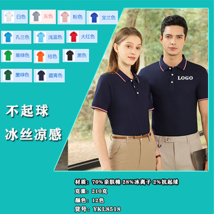 Work clothes custom polo shirt printed logo short sleeve t-shirt tooling clothes cultural shirt summer ice silk factory clothing advertising shirt