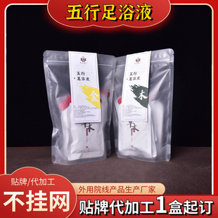 Wuxing жидкость для ванны для ног травянистые мешки для ног