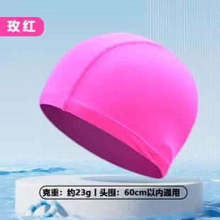 Wholesale Swimming Caps, High Elasticity, Non-Stretching, Unisex Cloth Swimming Caps, Adult and Kidsren's Hot Spring Printed Quick-Drying Swimming Caps