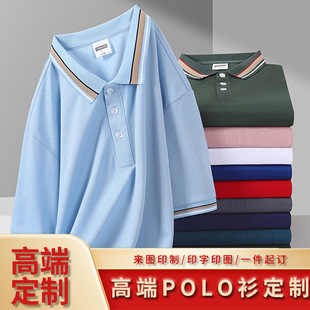Короткие рукава отворот polo рабочая одежда корпоративный групповой костюм Leisel Ice шелк рекламная футболка с логотипом