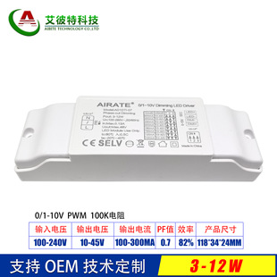 LED Глубина затемнения питания 0-10V 1-10V PWM без стробоскопического затемнения драйвер 3W5W7W9W12W
