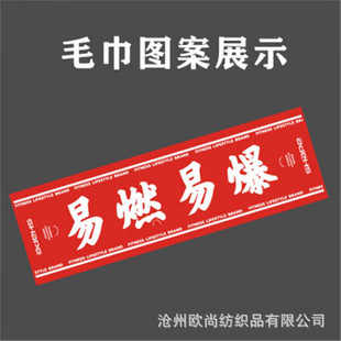 DIY printed sports towel logo embroidered word gym basketball hip-hop hip-hop sports quick-drying should aid advertising towel