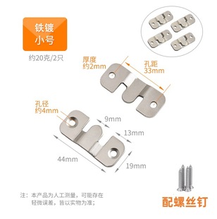 Factory Outlet Stainless Steel Photo Frame Hook Furniture Connector Bed Hanging Buckle Hanging Pieces Mirror Buckle Sofa Insert Picture Frame Accessories