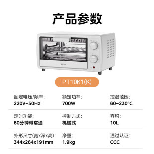 Midea электрическая духовка PT10X1 электрическая духовка литр автоматическая американская 10 с контролируемой температурой выпечки многофункциональная емкость для домашнего использования