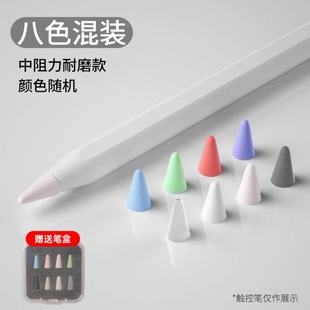 Подходит для Apple Pencil1 2-го поколения USB-C pro, универсальный износостойкий силиконовый защитный чехол для наконечника ручки