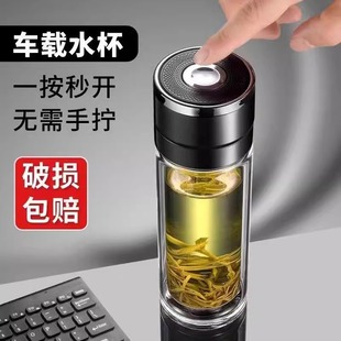 High borosilicate cup glass double-layer heat insulation one-button open lid car cup tea separation bubble cup gift box packaging