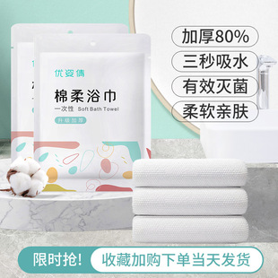 Disposable soft bath towel thickened independent packaging travel beauty salon bath towel hotel supplies manufacturers wholesale