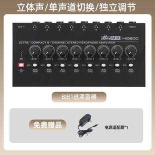 Cross-border foreign trade Headphone Amplifier eight/four-way monitor headphone amplifier signal distribution output
