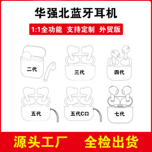 Huaqiang North 7 Generation Bluetooth Headset 2345 Generation C Port Full Function Simple Noise Reduction TWS Foreign Trade Applicable Apple