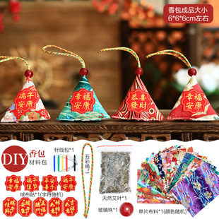 Миллиард людей фестиваль лодок-драконов Саше DIY ручной работы Zongzi треугольник саше мокса лист родитель-ребенок сообщество материал сумка